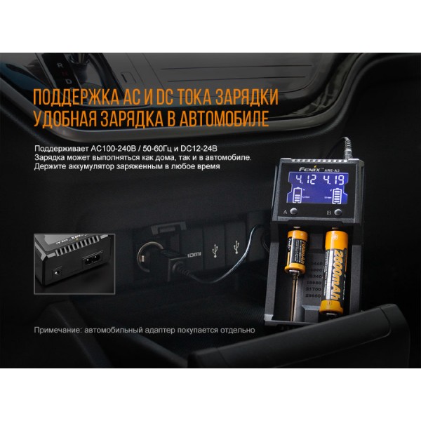 Зарядное устройство Fenix ​​ARE-A2