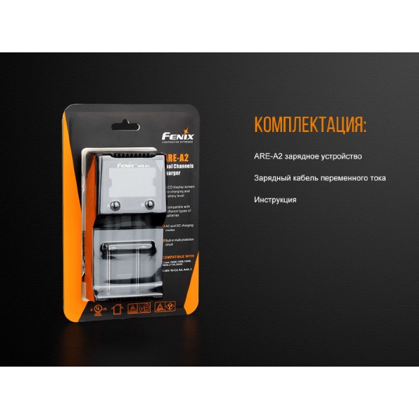 Зарядное устройство Fenix ​​ARE-A2