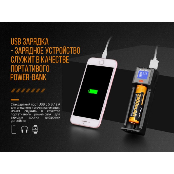 Зарядное устройство Fenix ​​ARE-D1 с функцией Power-bank
