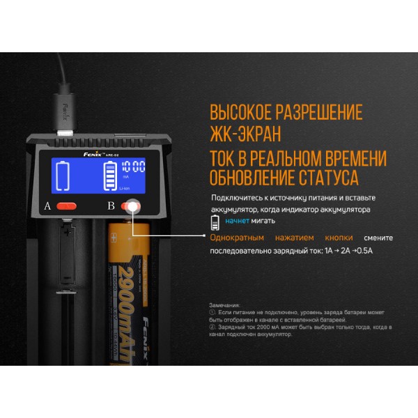Зарядное устройство Fenix ​​ARE-D2 с функцией Power-bank