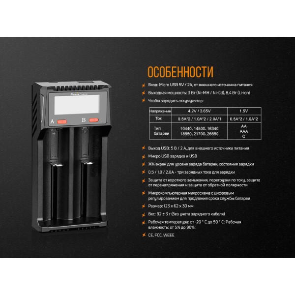 Зарядное устройство Fenix ​​ARE-D2 с функцией Power-bank