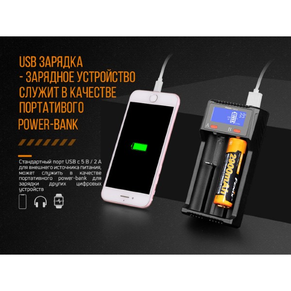 Зарядное устройство Fenix ​​ARE-D2 с функцией Power-bank