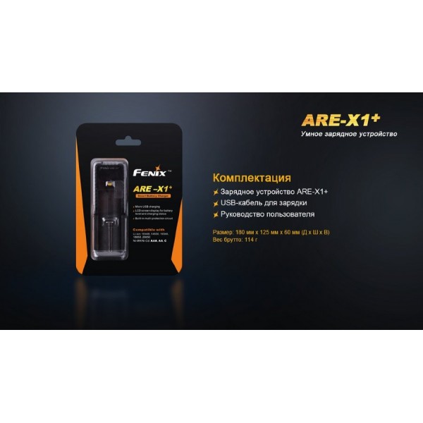 Зарядное устройство Fenix ​​ARE-X1+ (универсальное)