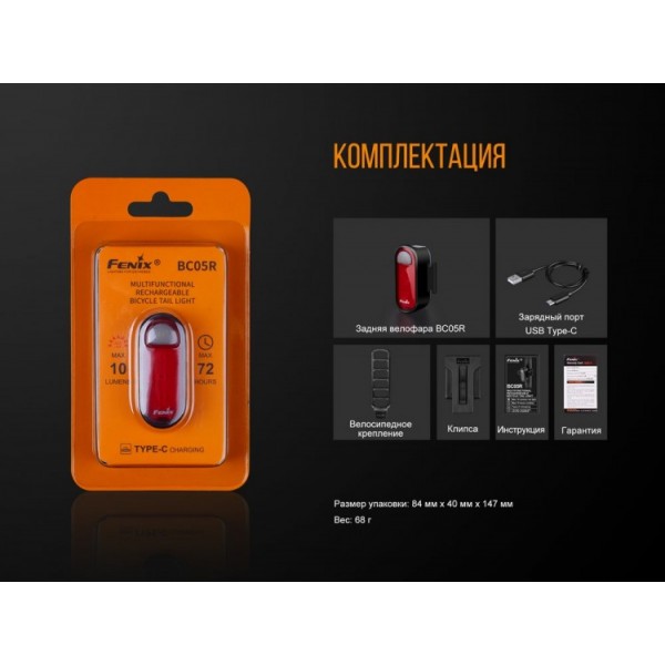 Задний велосипед Fenix ​​BC05R