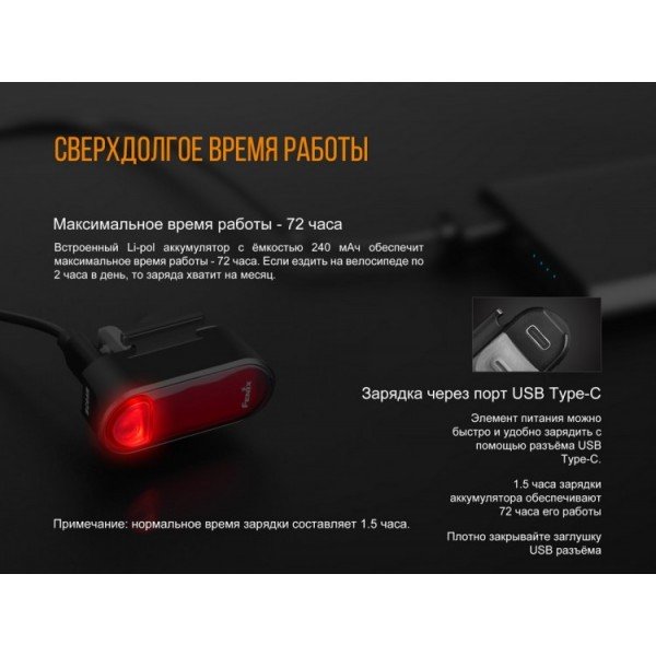 Задній велоліхтар Fenix BC05R