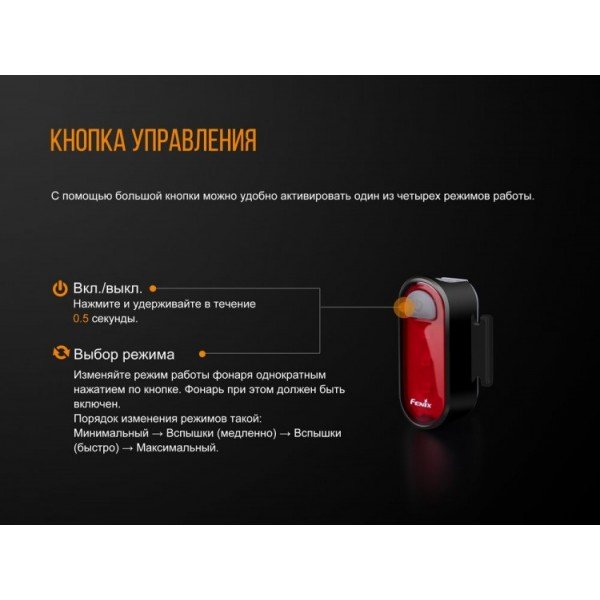 Задній велоліхтар Fenix BC05R