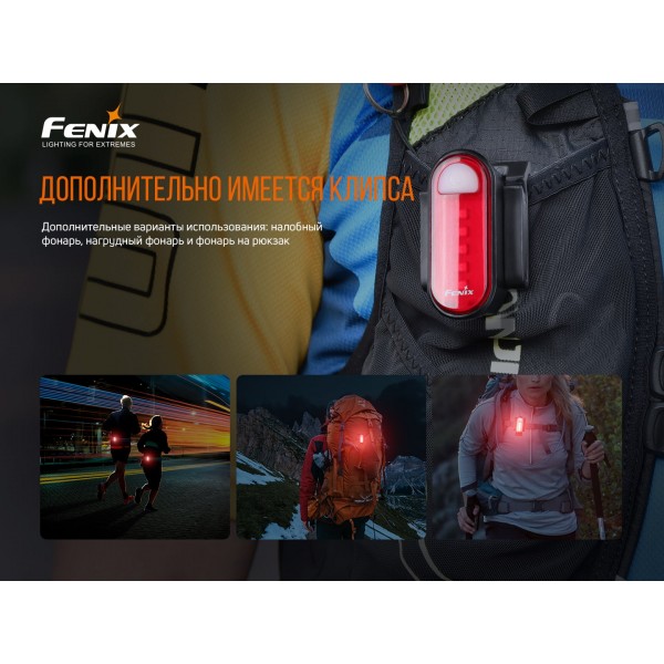 Велофара задня Fenix BC05R V2.0 