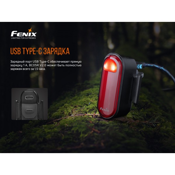 Велофара задня Fenix BC05R V2.0 