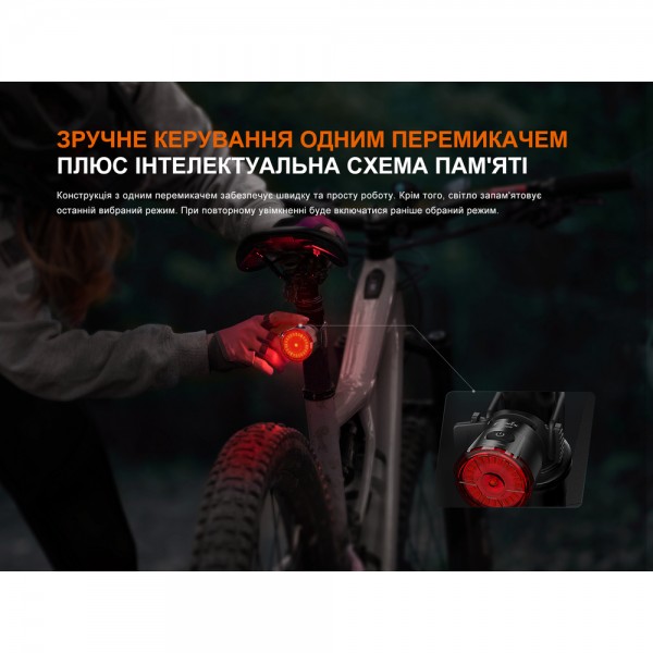 Велофара задняя Fenix ​​BC06R