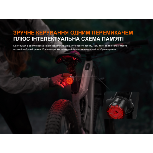 Велофара задняя Fenix ​​BC06R