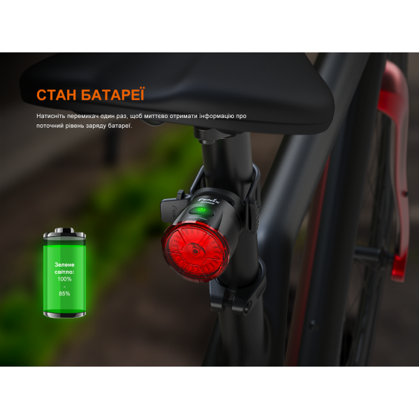 Велофара задняя Fenix ​​BC06R