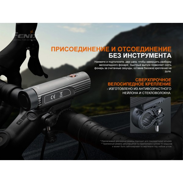 Велофара Fenix ​​BC21R V3.0