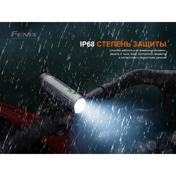 Велофара Fenix ​​BC21R V3.0