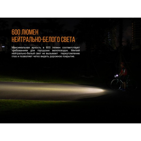 Комплект: велофара Fenix ​​BC25R+задний фонарь Fenix ​​BC05R в подарок! 