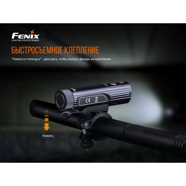 Велофара Fenix ​​BC26R