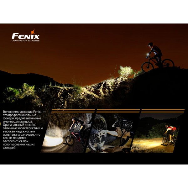 Велофара Fenix ​​BC26R