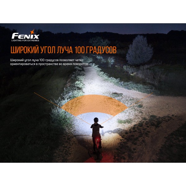 Велофара Fenix ​​BC26R