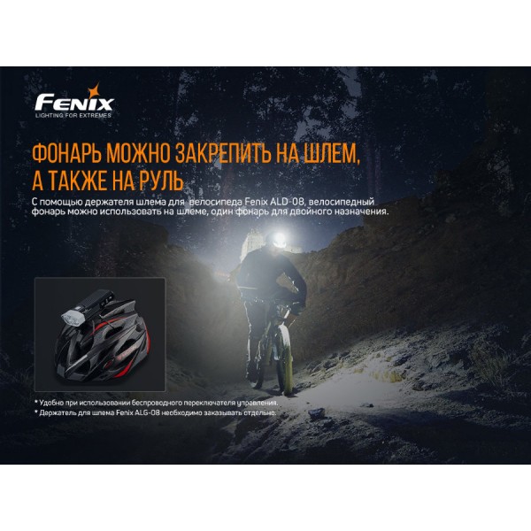 Велофара Fenix ​​BC30 V2.0