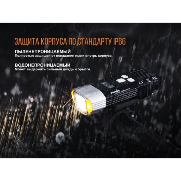 Велофара Fenix ​​BC35R 