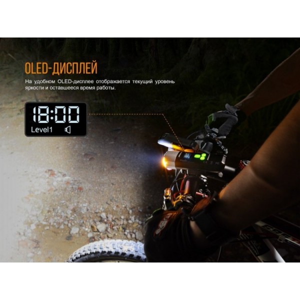 Велофара Fenix ​​BC35R 