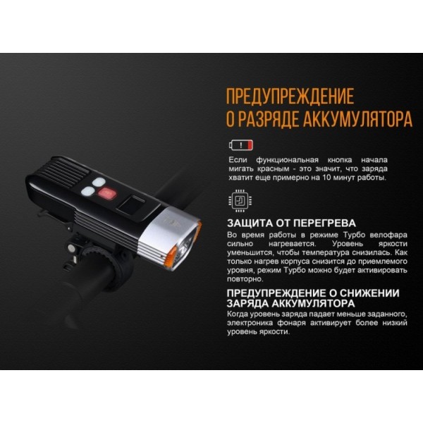 Велофара Fenix ​​BC35R 