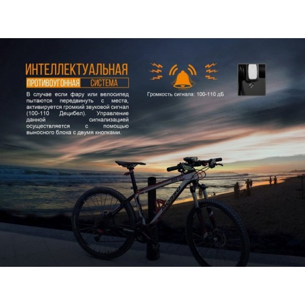 Велофара Fenix BC35R 
