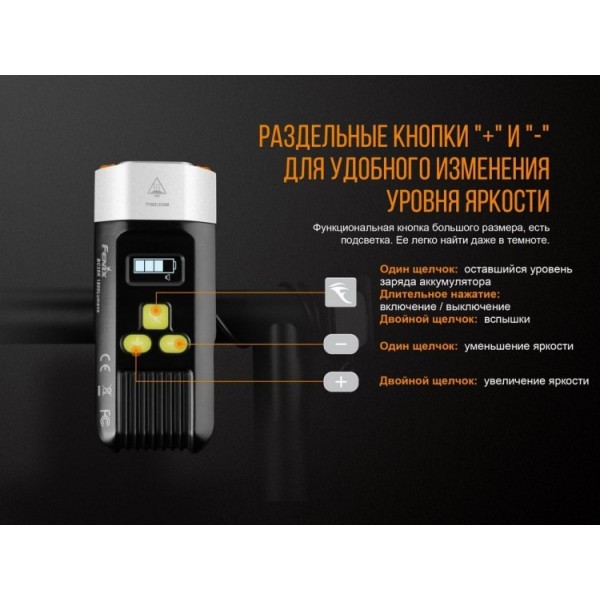 Велофара Fenix BC35R 