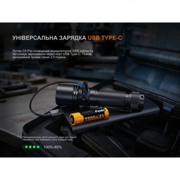 Ліхтар ручний Fenix C5 Pro