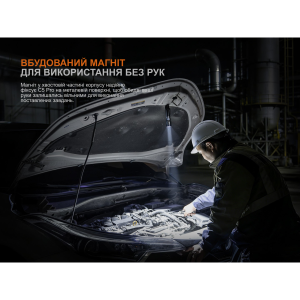 Ліхтар ручний Fenix C5 Pro