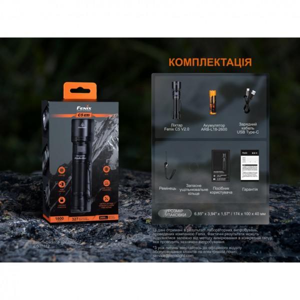 Фонарь ручной Fenix ​​C5 V2.0