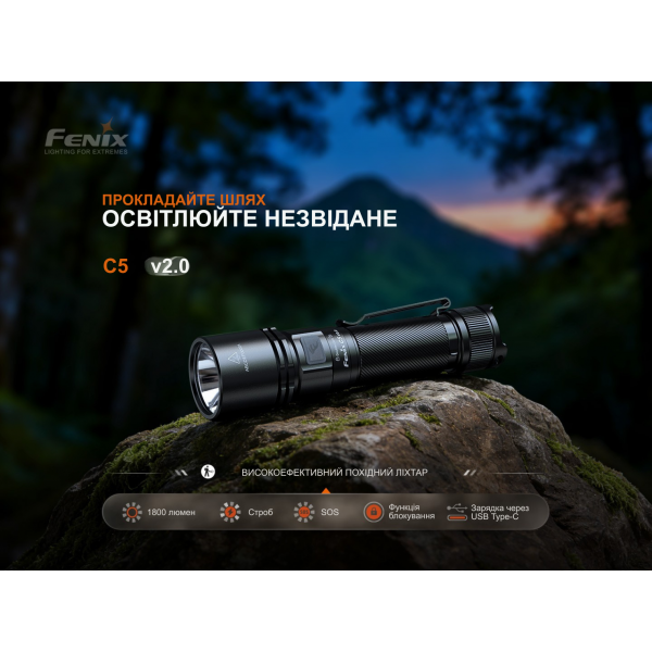 Фонарь ручной Fenix ​​C5 V2.0