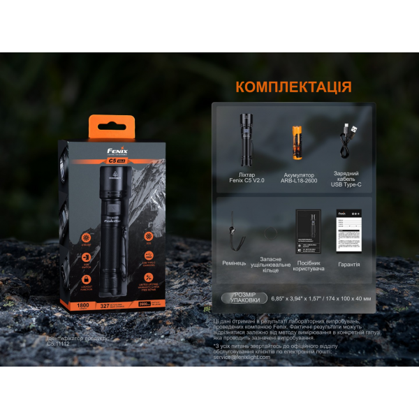 Фонарь ручной Fenix ​​C5 V2.0