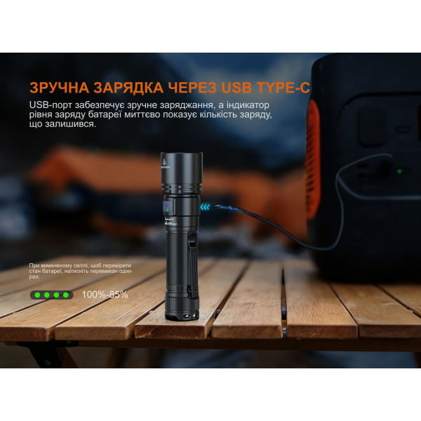 Ліхтар ручний Fenix C5 V2.0