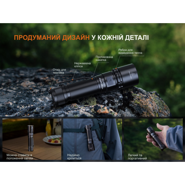 Ліхтар ручний Fenix C5 V2.0