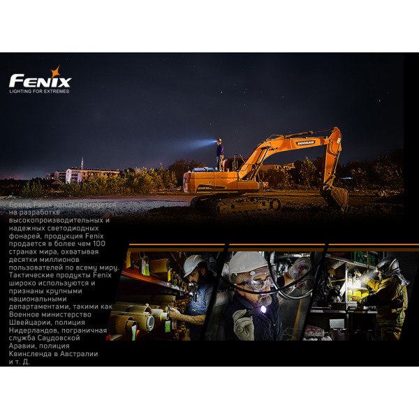 Фонарь ручной Fenix ​​C6V3.0 + аккумулятор и зарядка 