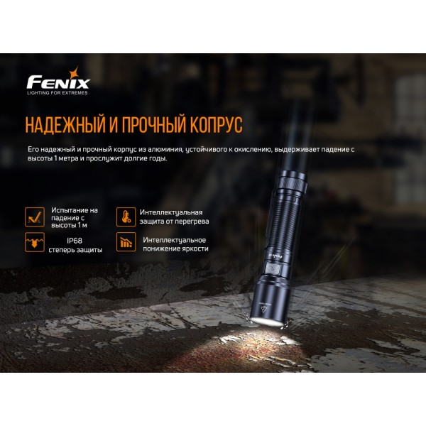 Фонарь ручной Fenix ​​C6V3.0 + аккумулятор и зарядка 