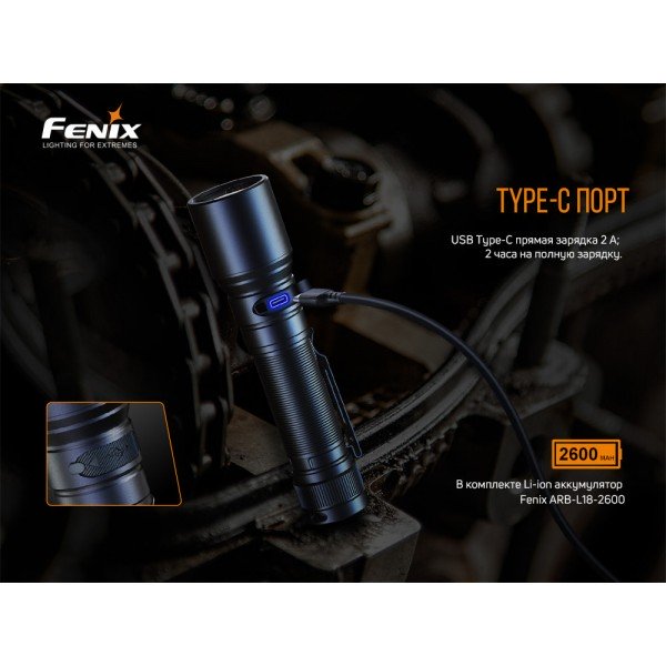 Ліхтар ручний Fenix C6V3.0  + аккумулятор и зарядка 