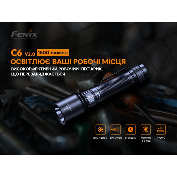 Ліхтар ручний Fenix C6V3.0 помаранчевий | Лімітована серія
