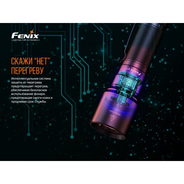 Ліхтар ручний Fenix C7 