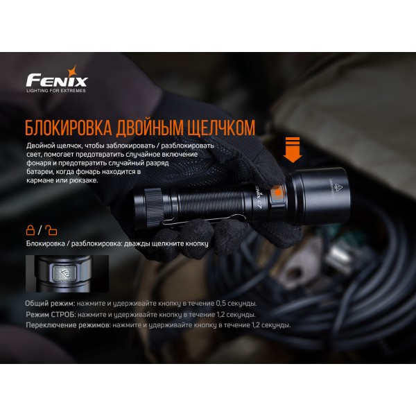 Ліхтар ручний Fenix C7 