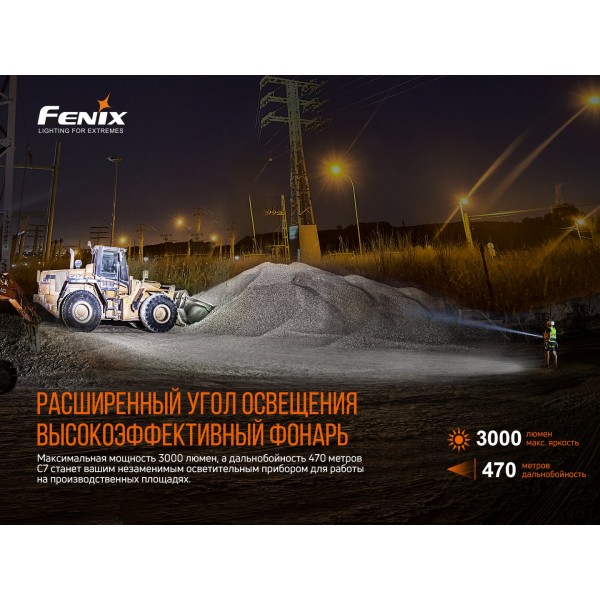 Ліхтар ручний Fenix C7 