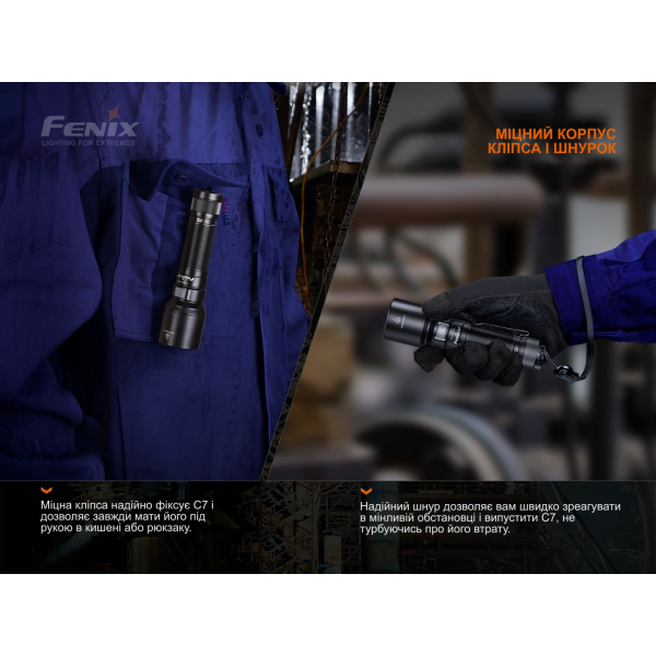 Фонарь ручной Fenix ​​C7 оранжевый | Лимитированная серия