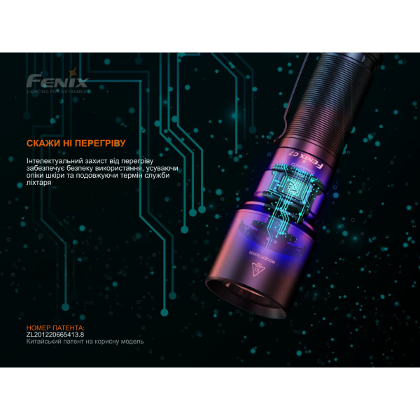 Ліхтар ручний Fenix C7 помаранчевий | Лімітована серія