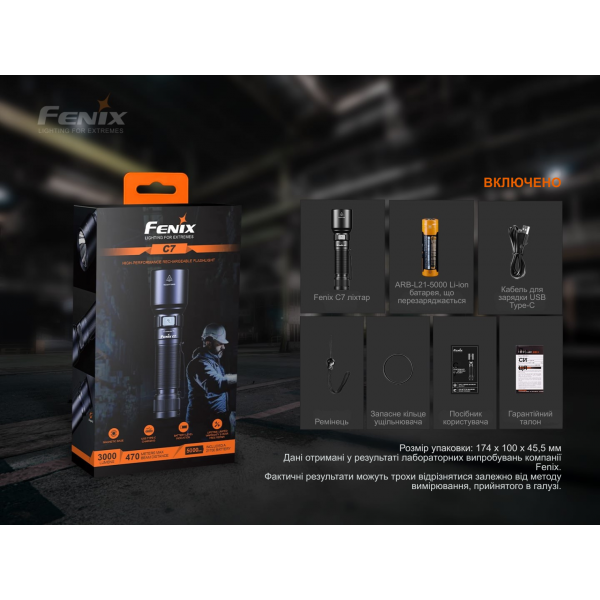 Ліхтар ручний Fenix C7 помаранчевий | Лімітована серія