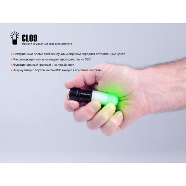 Фонарь Fenix ​​CL09 (черный, серый)