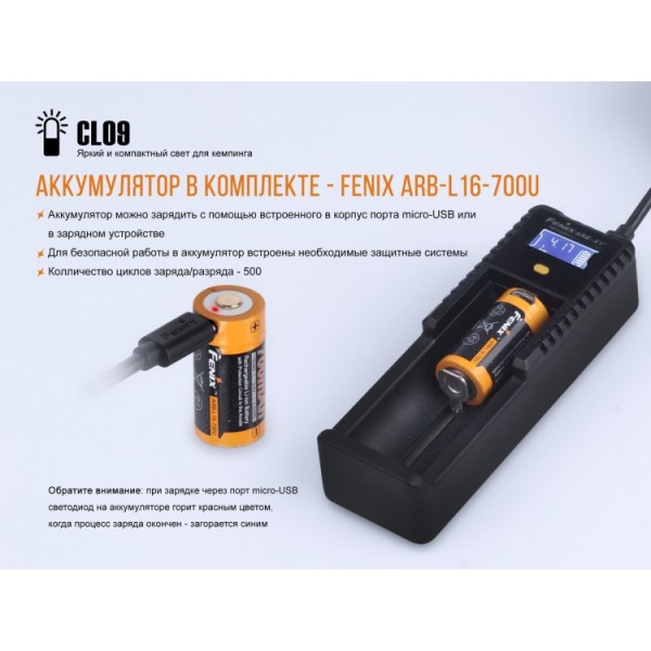 Фонарь Fenix ​​CL09 (черный, серый)