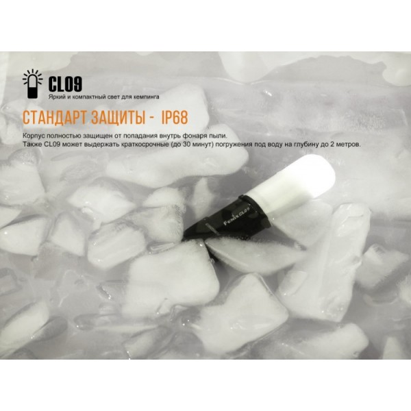 Фонарь Fenix ​​CL09 (черный, серый)