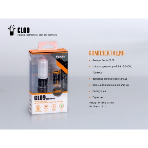 Фонарь Fenix ​​CL09 (черный, серый)