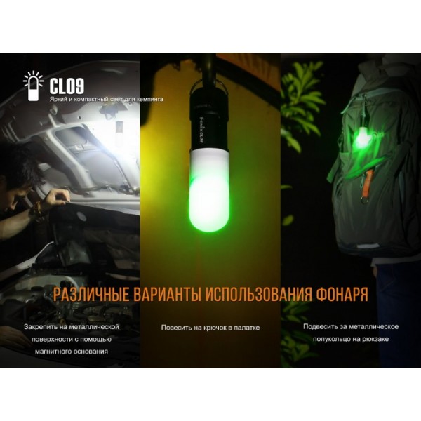 Ліхтар Fenix CL09 (чорний, сірий)