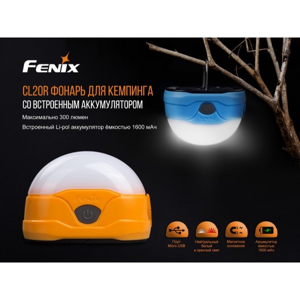 Фонарь Fenix ​​CL20R, синий 